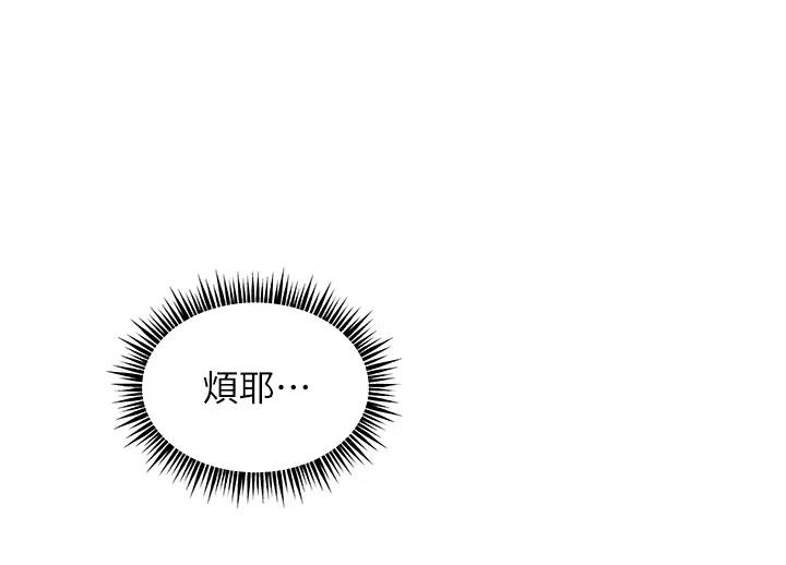 [韩国漫画] 老师的亲密指导 剧情,女教师#[97P]-71