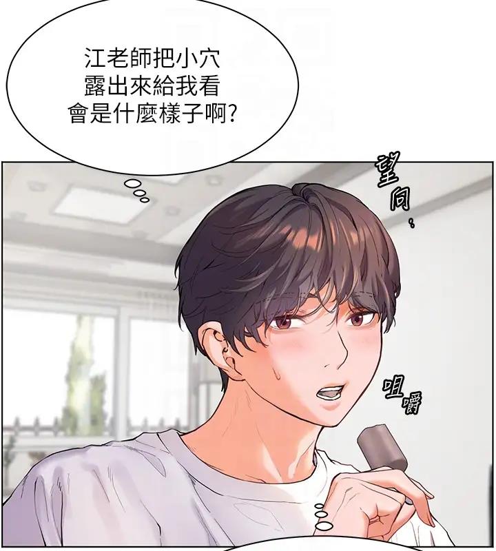 [韩国漫画] 老师的亲密指导 剧情,女教师#[97P]-84