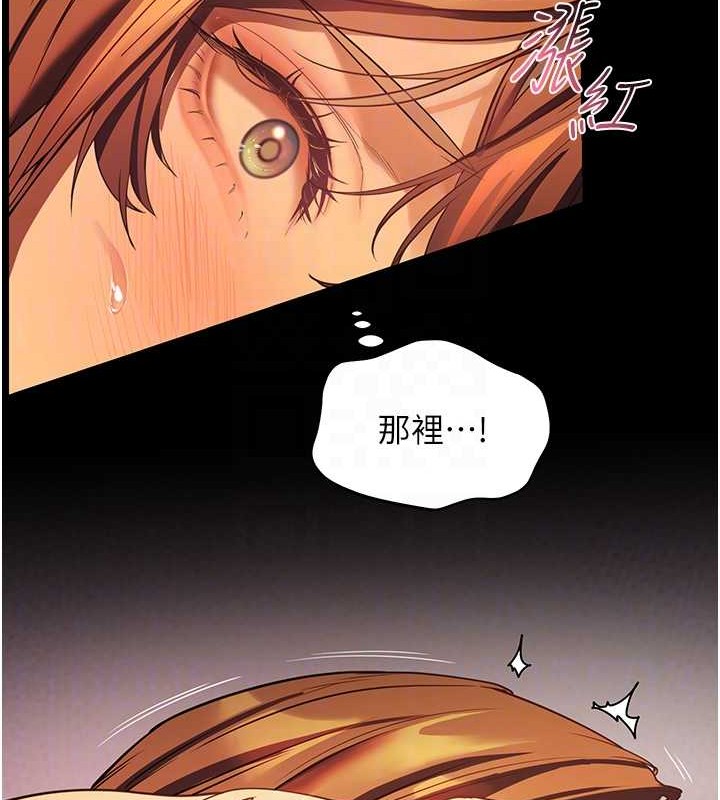 [韩国漫画] 老师的亲密指导 剧情,女教师#[197P]-103