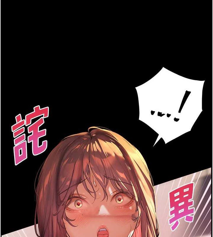 [韩国漫画] 老师的亲密指导 剧情,女教师#[197P]-194