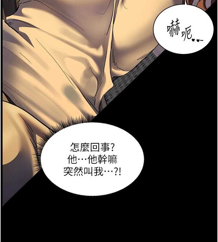[韩国漫画] 老师的亲密指导 剧情,女教师#[197P]-65