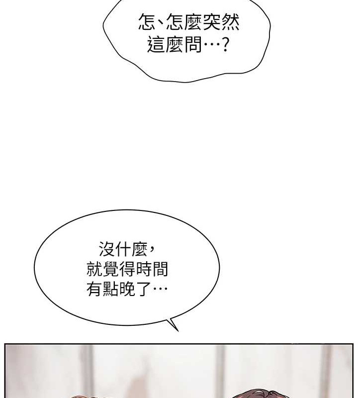 [韩国漫画] 老师的亲密指导 剧情,女教师#[197P]-8