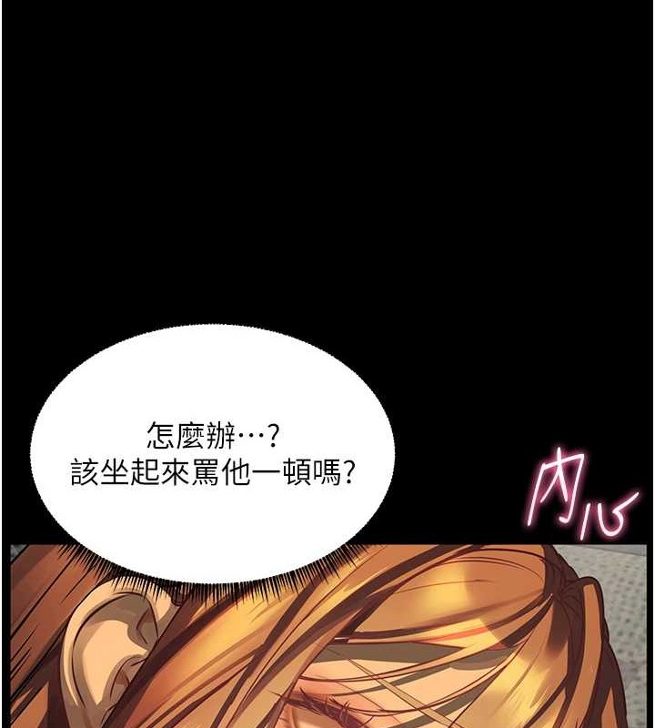[韩国漫画] 老师的亲密指导 剧情,女教师#[197P]-81