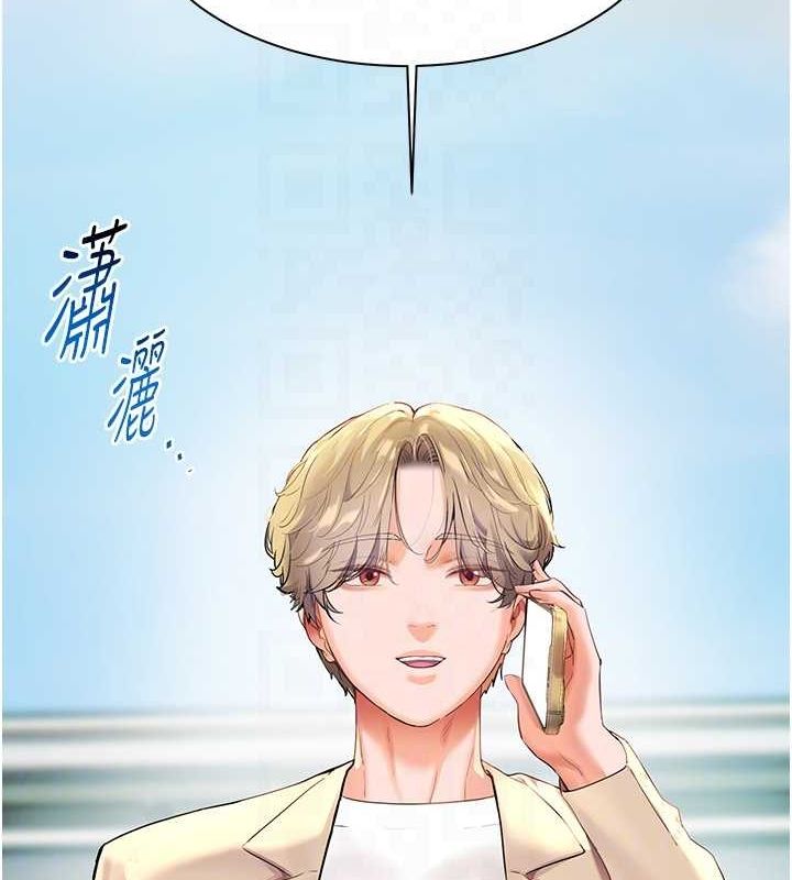 [韩国漫画] 老师的亲密指导 剧情,女教师#[196P]-18