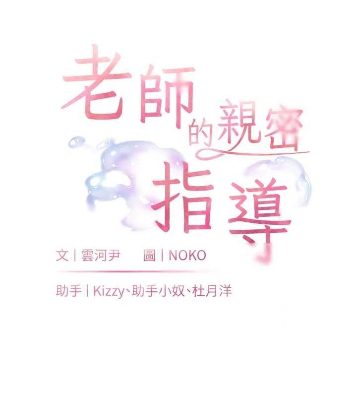 [韩国漫画] 老师的亲密指导 剧情,女教师#[196P]-22