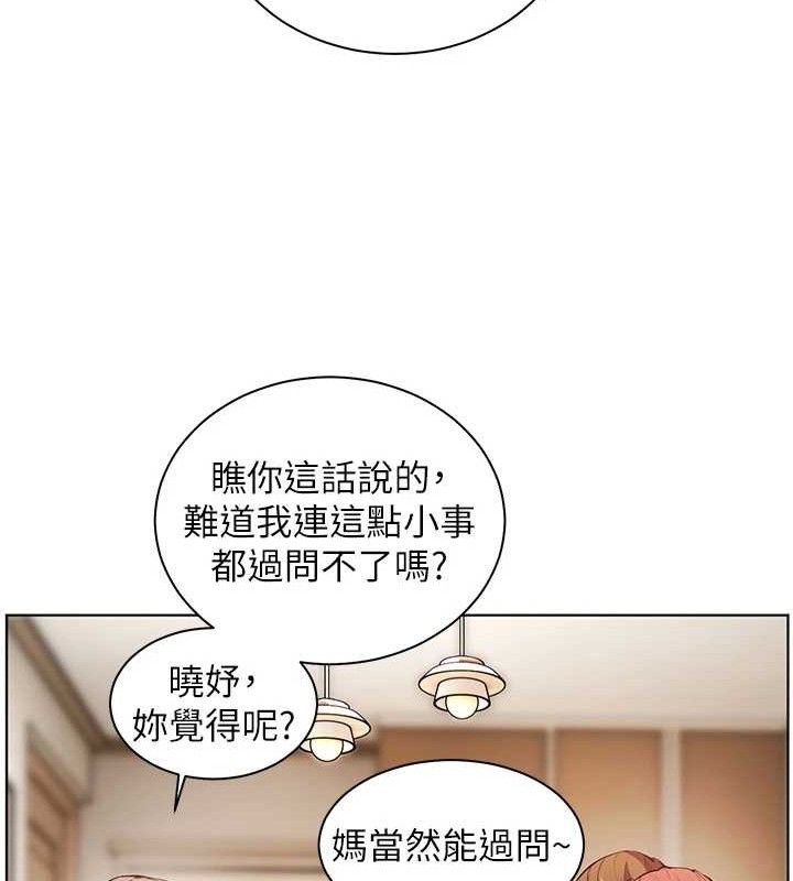 [韩国漫画] 老师的亲密指导 剧情,女教师#[176P]-24