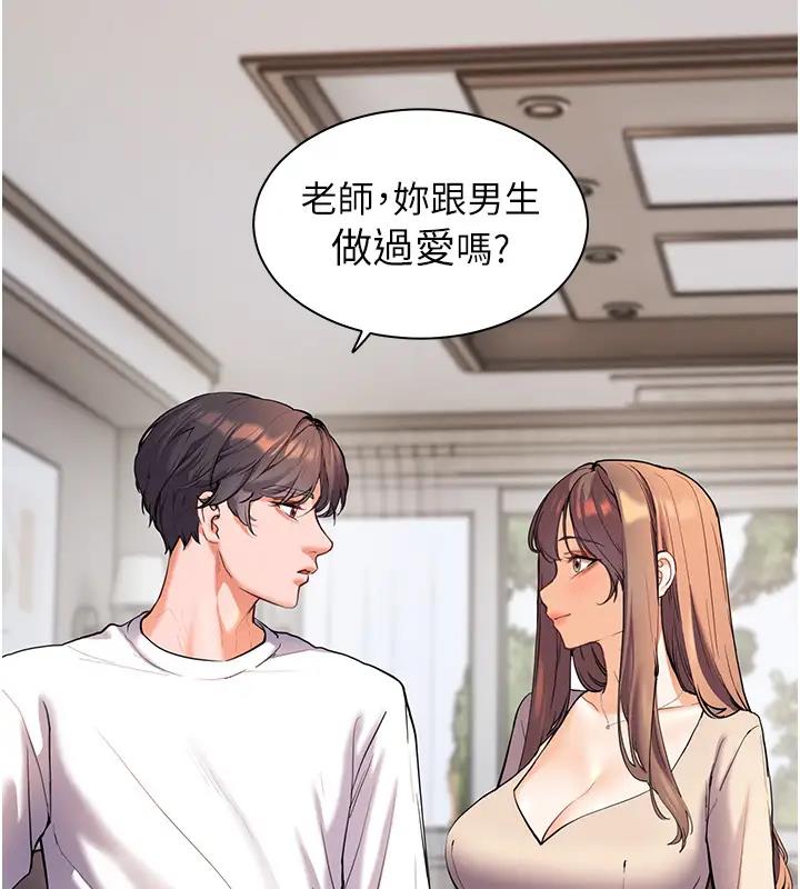 [韩国漫画] 老师的亲密指导 剧情,女教师#[109P]-23