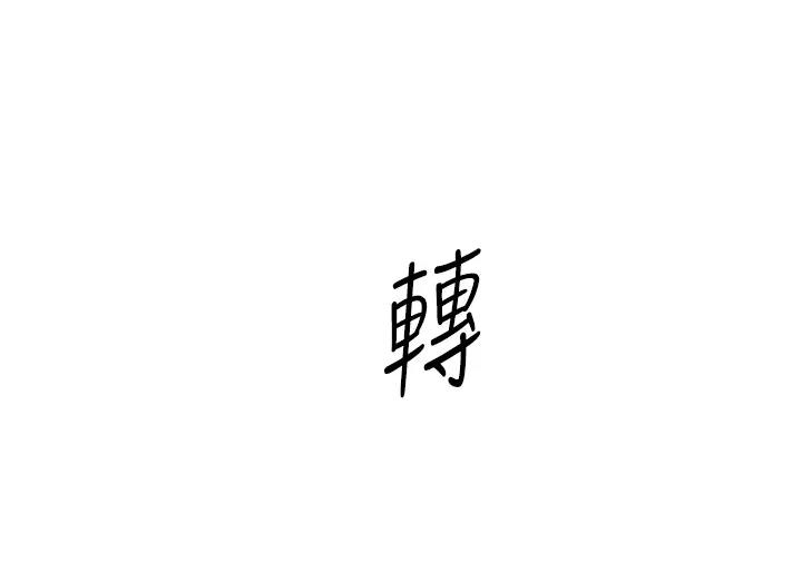 [韩国漫画] 老师的亲密指导 剧情,女教师#[109P]-50