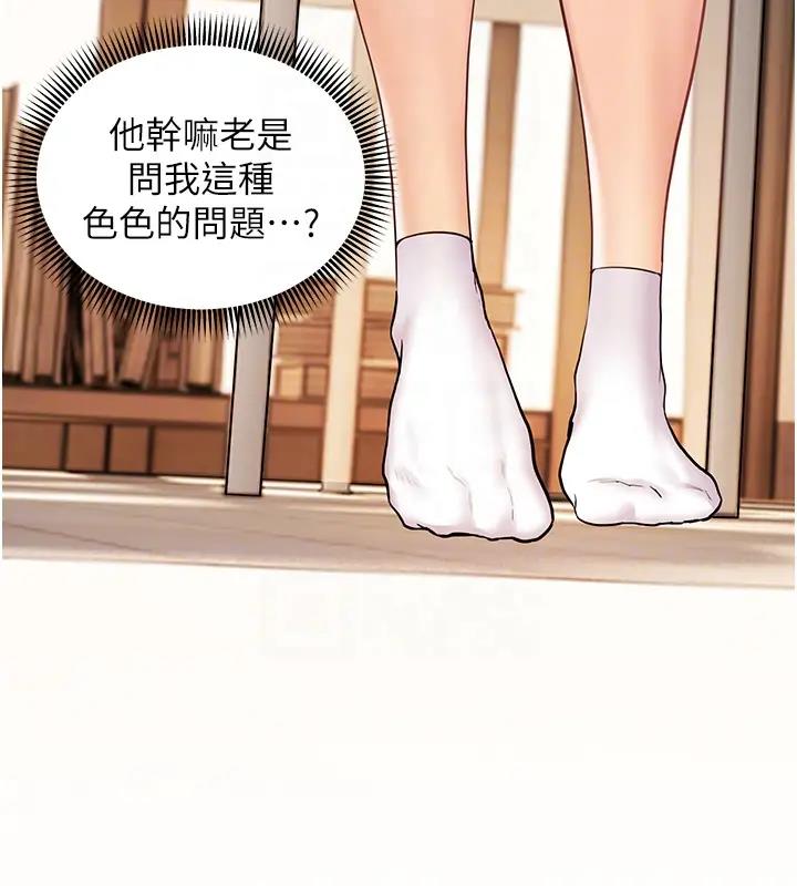 [韩国漫画] 老师的亲密指导 剧情,女教师#[109P]-65