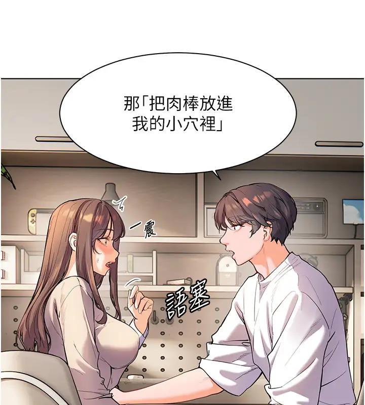 [韩国漫画] 老师的亲密指导 剧情,女教师#[109P]-76