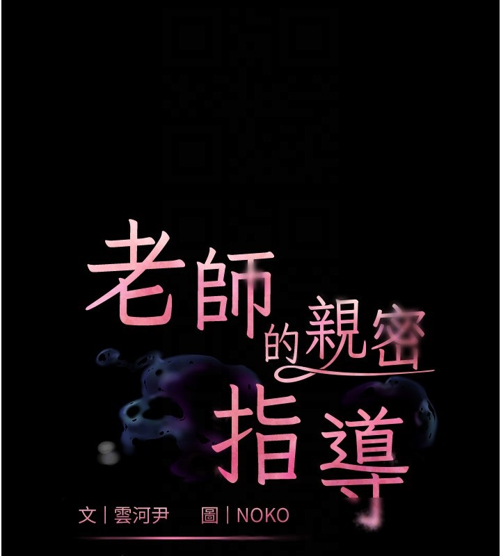 [韩国漫画] 老师的亲密指导 剧情,女教师#[192P]-21