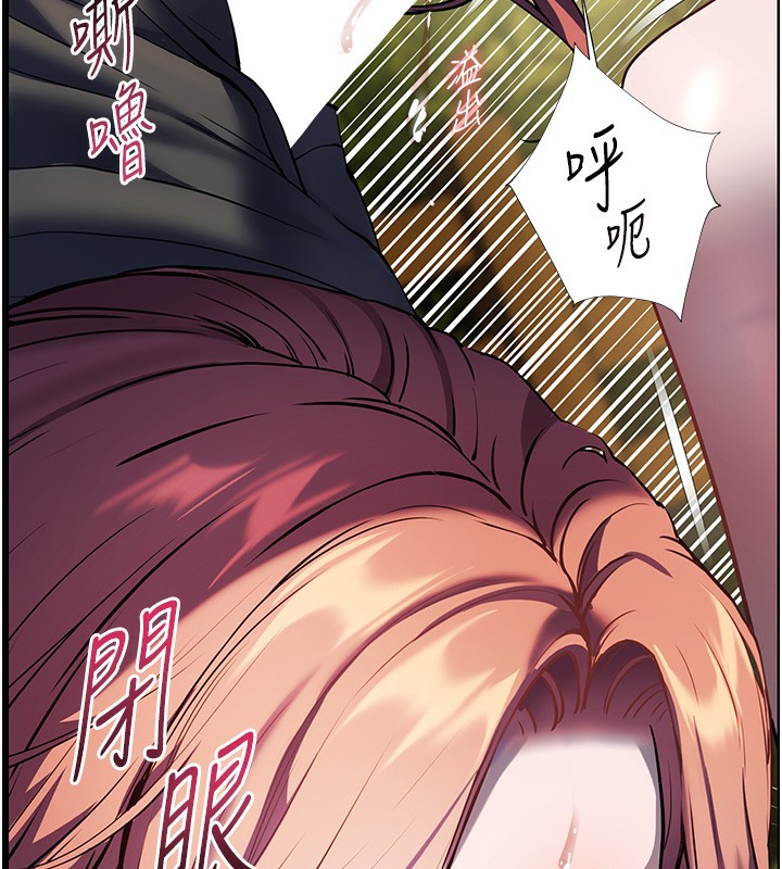 [韩国漫画] 老师的亲密指导 剧情,女教师#[192P]-99