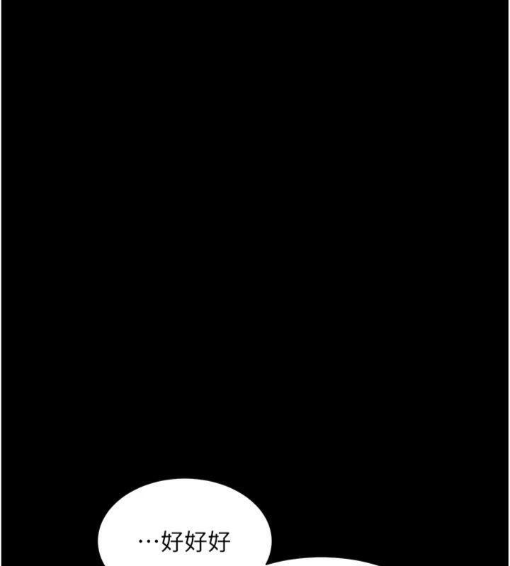 [韩国漫画] 老师的亲密指导 剧情,女教师#[220P]-106