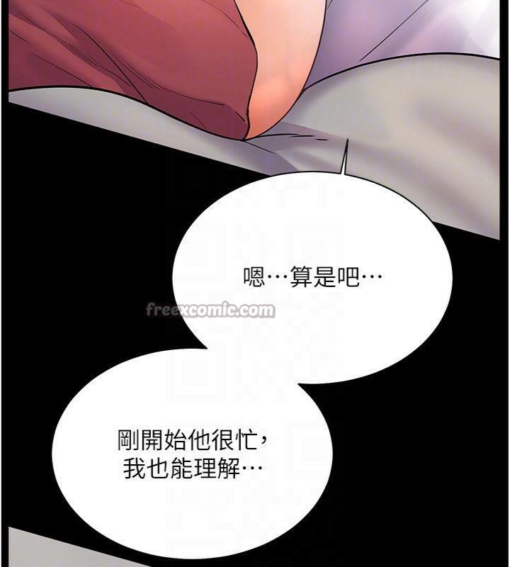 [韩国漫画] 老师的亲密指导 剧情,女教师#[220P]-126