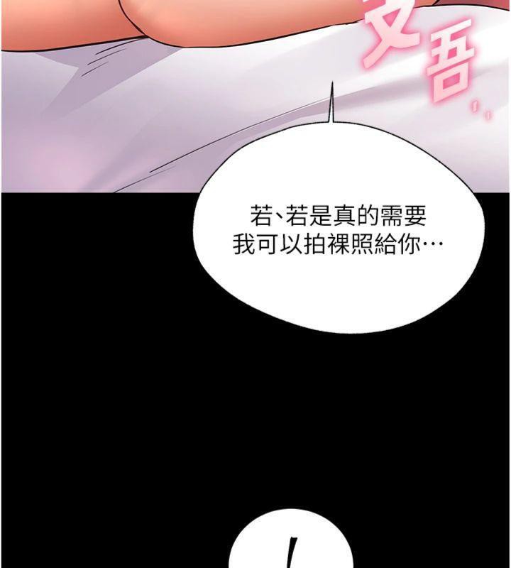 [韩国漫画] 老师的亲密指导 剧情,女教师#[220P]-147