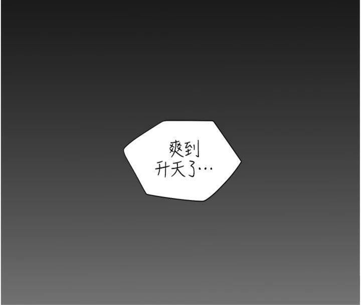 [韩国漫画] 老师的亲密指导 剧情,女教师#[220P]-17