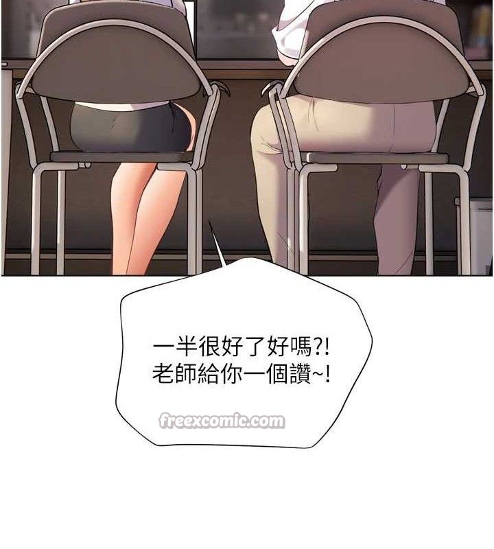 [韩国漫画] 老师的亲密指导 剧情,女教师#[205P]-56