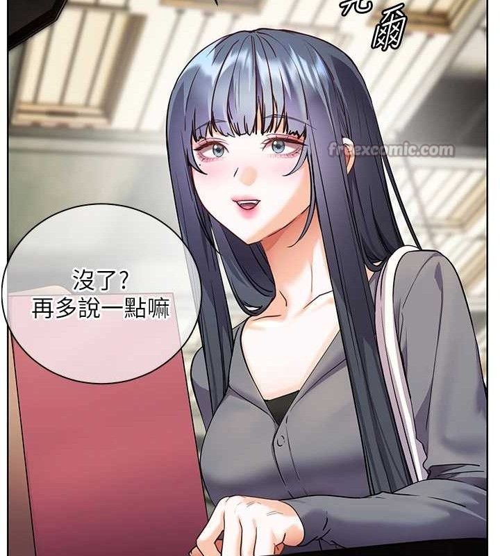 [韩国漫画] 老师的亲密指导 剧情,女教师#[185P]-112
