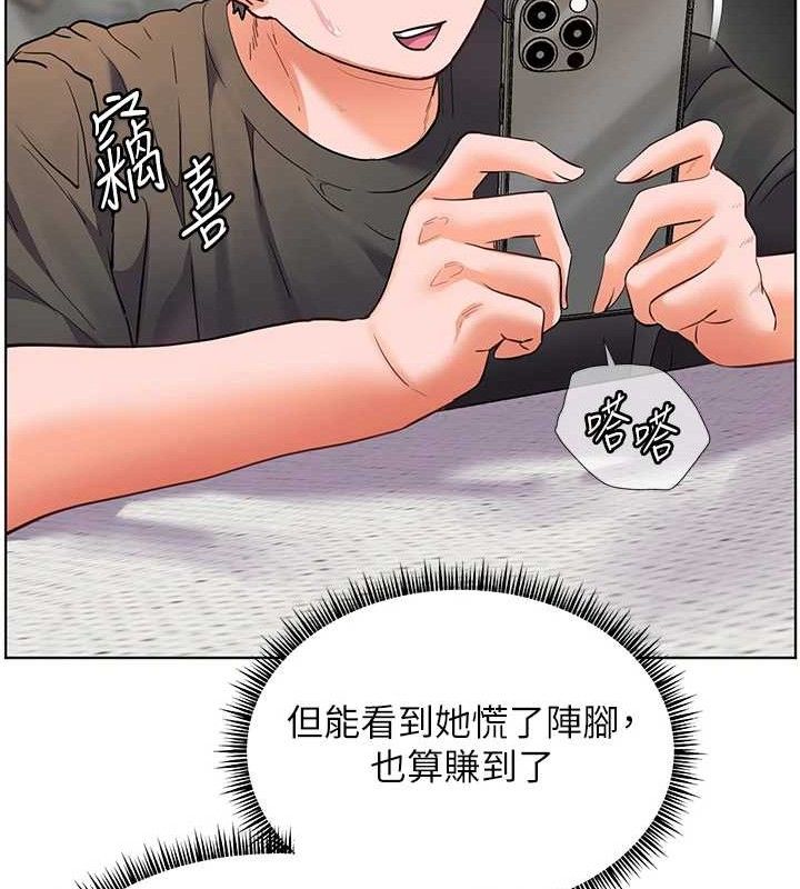 [韩国漫画] 老师的亲密指导 剧情,女教师#[185P]-171