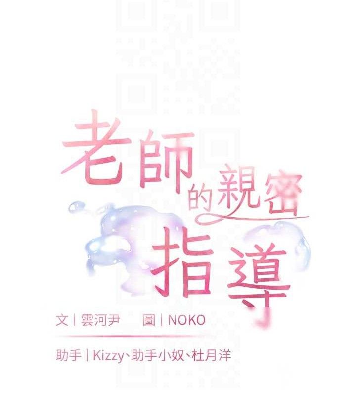 [韩国漫画] 老师的亲密指导 剧情,女教师#[185P]-26