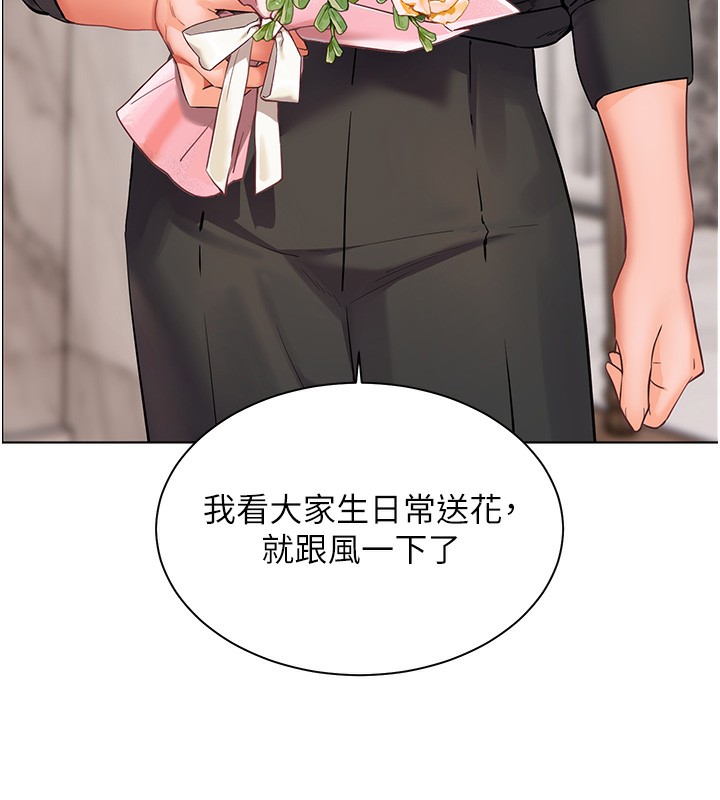 [韩国漫画] 老师的亲密指导 剧情,女教师#[190P]-152