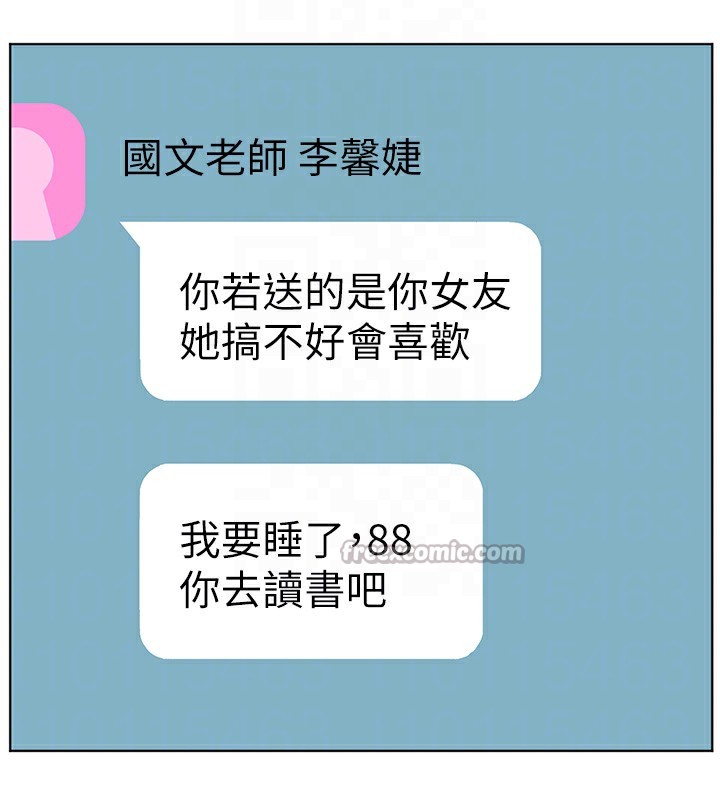 [韩国漫画] 老师的亲密指导 剧情,女教师#[190P]-82