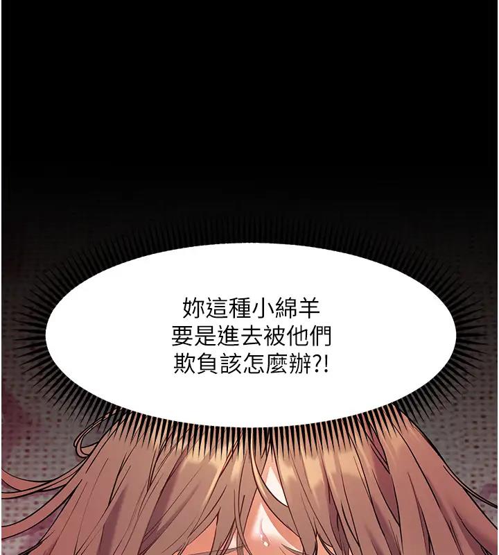 [韩国漫画] 老师的亲密指导 剧情,女教师#[131P]-41