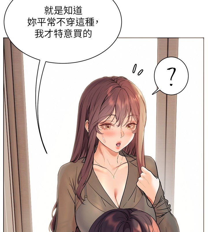 [韩国漫画] 老师的亲密指导 剧情,女教师#[195P]-73