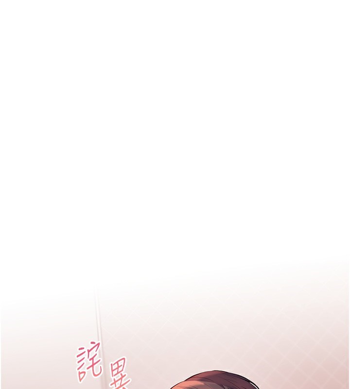 [韩国漫画] 老师的亲密指导 剧情,女教师#[186P]-1