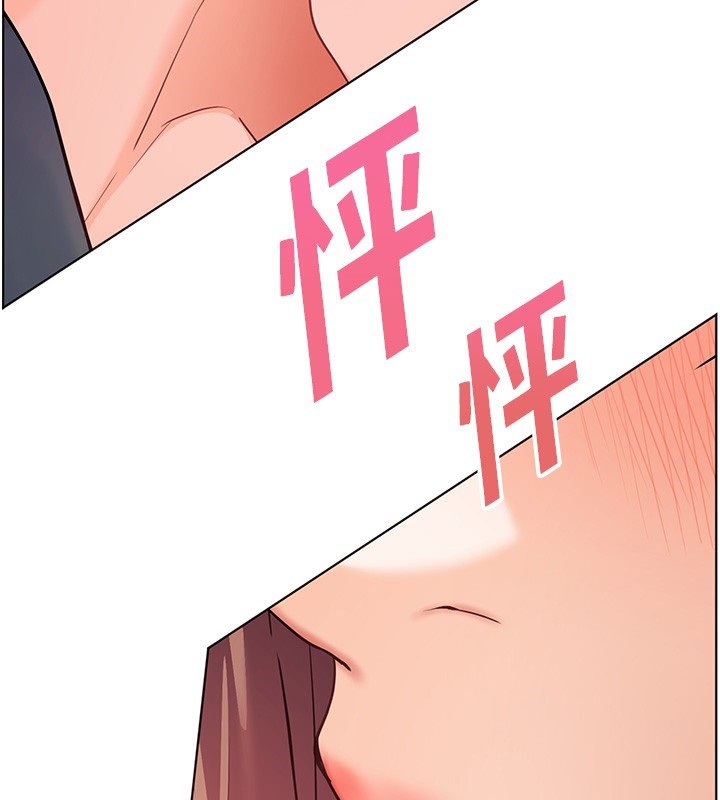 [韩国漫画] 老师的亲密指导 剧情,女教师#[200P]-180