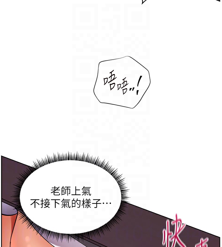 [韩国漫画] 老师的亲密指导 剧情,女教师#[200P]-81