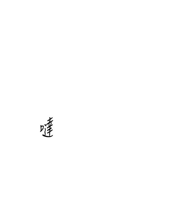 [韩国漫画] 老师的亲密指导 剧情,女教师#[113P]-1