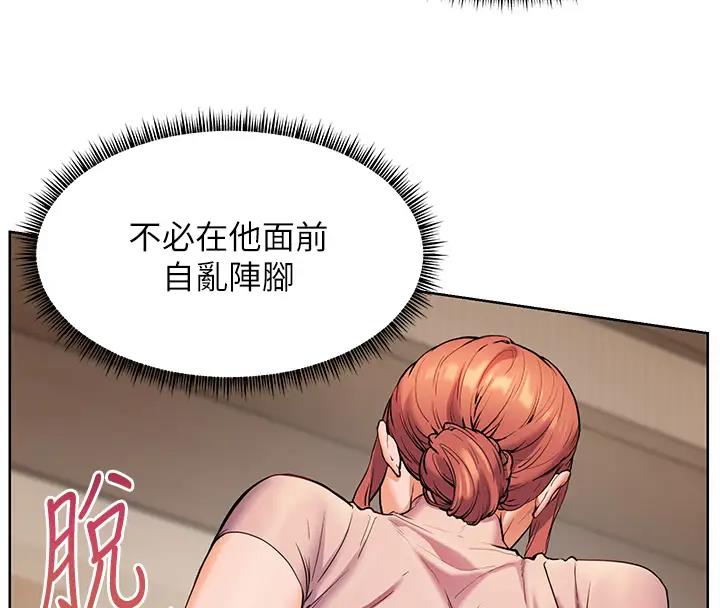 [韩国漫画] 老师的亲密指导 剧情,女教师#[113P]-55