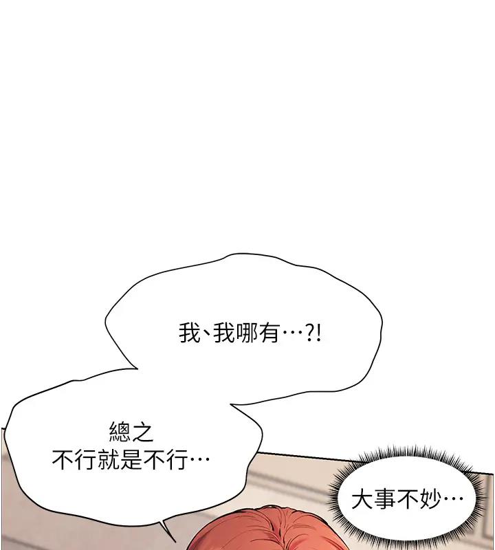 [韩国漫画] 老师的亲密指导 剧情,女教师#[103P]-38
