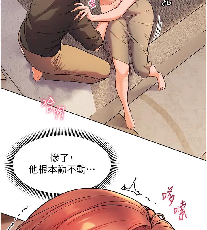 [韩国漫画] 老师的亲密指导 剧情,女教师#[103P]-7