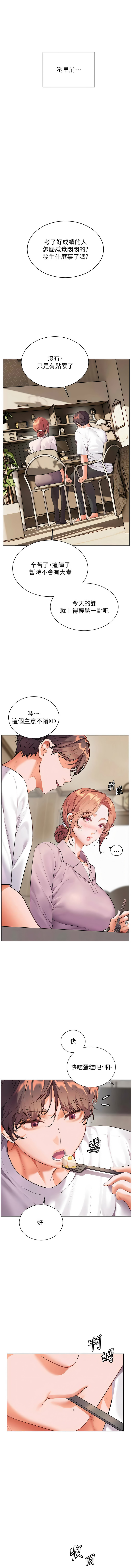 [韩国漫画] 老师的亲密指导 剧情,女教师#[15P]-3
