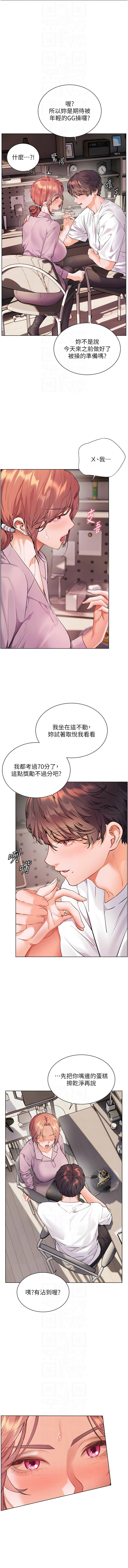 [韩国漫画] 老师的亲密指导 剧情,女教师#[15P]-8