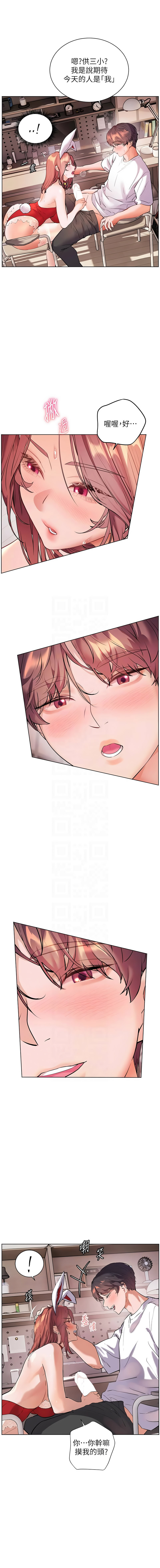 [韩国漫画] 老师的亲密指导 剧情,女教师#[16P]-11