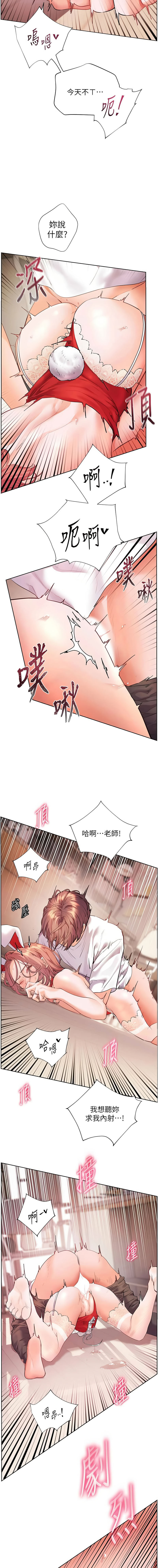 [韩国漫画] 老师的亲密指导 剧情,女教师#[16P]-14