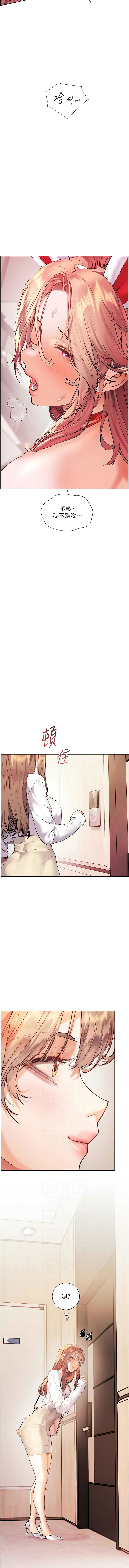 [韩国漫画] 老师的亲密指导 剧情,女教师#[16P]-2