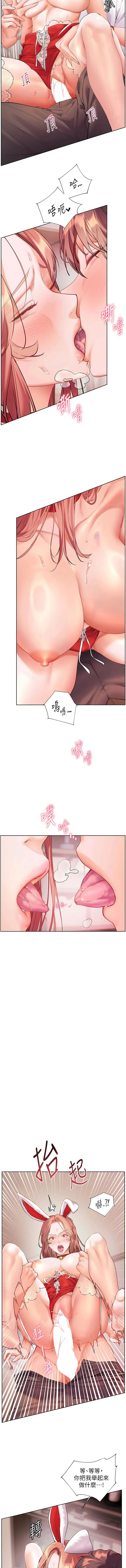 [韩国漫画] 老师的亲密指导 剧情,女教师#[16P]-7