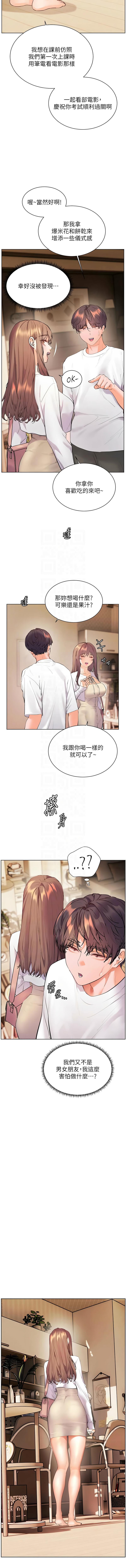 [韩国漫画] 老师的亲密指导 剧情,女教师#[16P]-11
