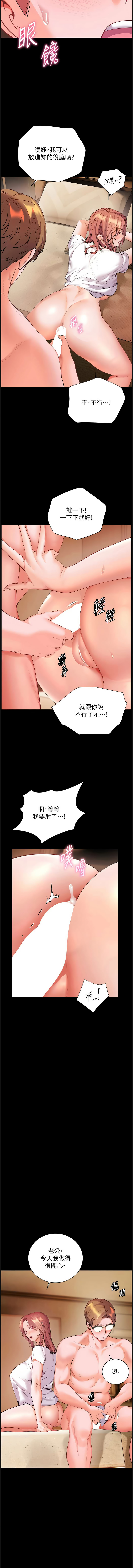 [韩国漫画] 老师的亲密指导 剧情,女教师#[19P]-16