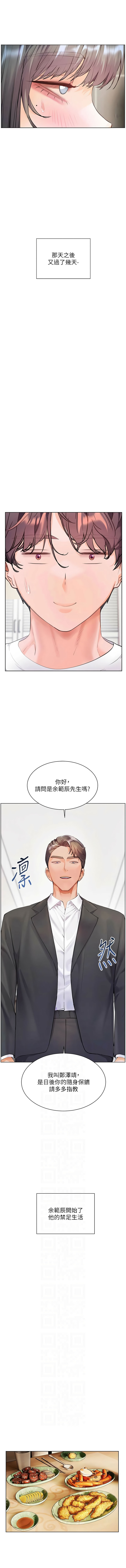 [韩国漫画] 老师的亲密指导 剧情,女教师#[19P]-6