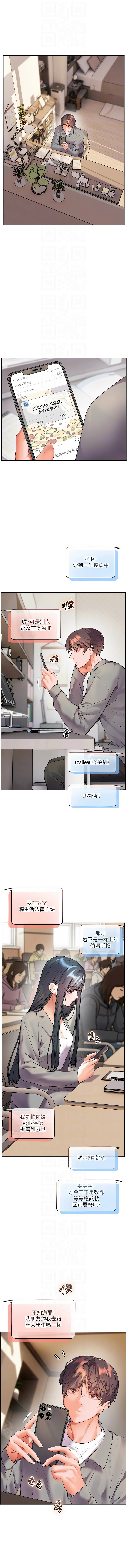 [韩国漫画] 老师的亲密指导 剧情,女教师#[16P]-10