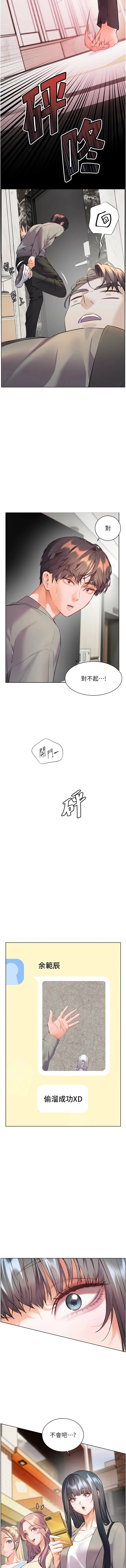 [韩国漫画] 老师的亲密指导 剧情,女教师#[16P]-14