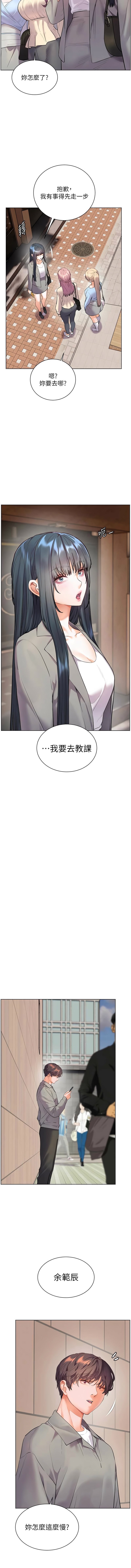 [韩国漫画] 老师的亲密指导 剧情,女教师#[16P]-15