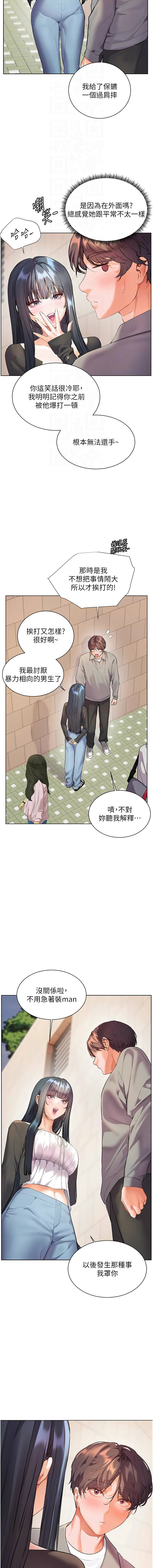 [韩国漫画] 老师的亲密指导 剧情,女教师#[17P]-4