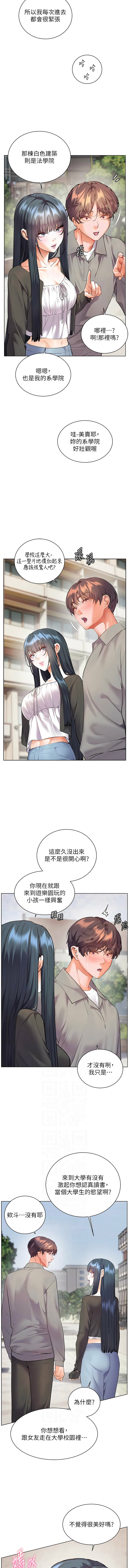 [韩国漫画] 老师的亲密指导 剧情,女教师#[17P]-6