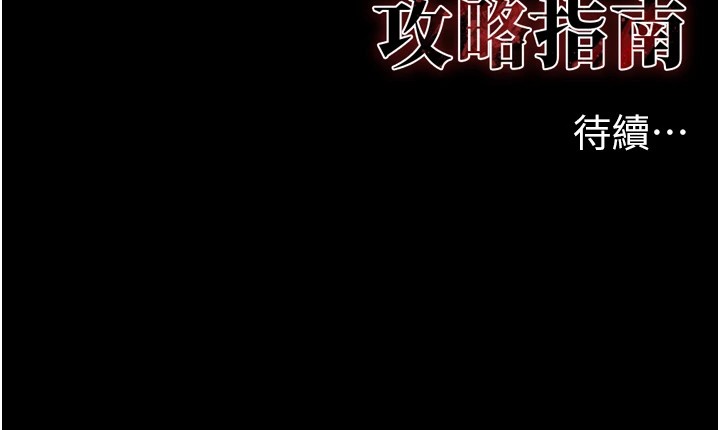 [韩国漫画] 太妹攻略指南 剧情,女学生#[245P]-244
